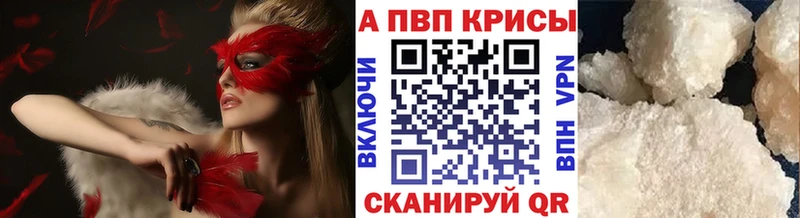 Alfa_PVP Crystall  мега tor  Мышкин 