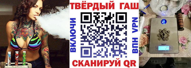 ГАШ гашик даркнет как зайти Мышкин