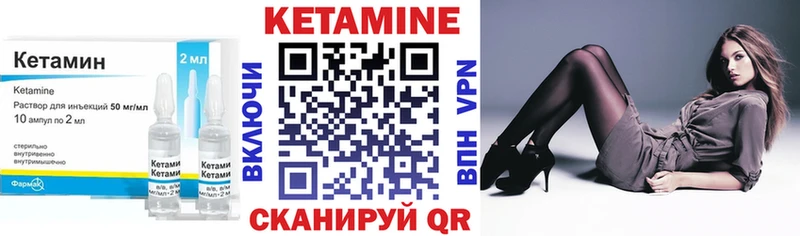 Кетамин VHQ Мышкин
