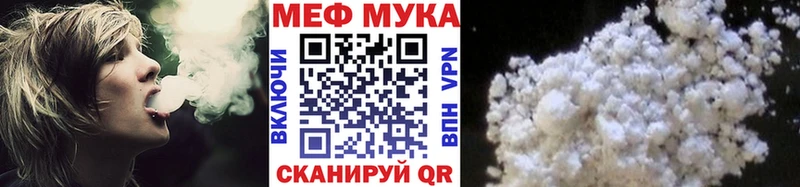 Меф VHQ  где можно купить   Мышкин 
