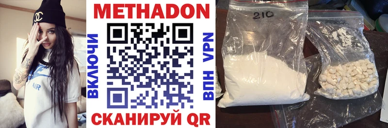 МЕТАДОН methadone даркнет сайт Мышкин