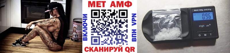 МЕТАМФЕТАМИН пудра  Мышкин 